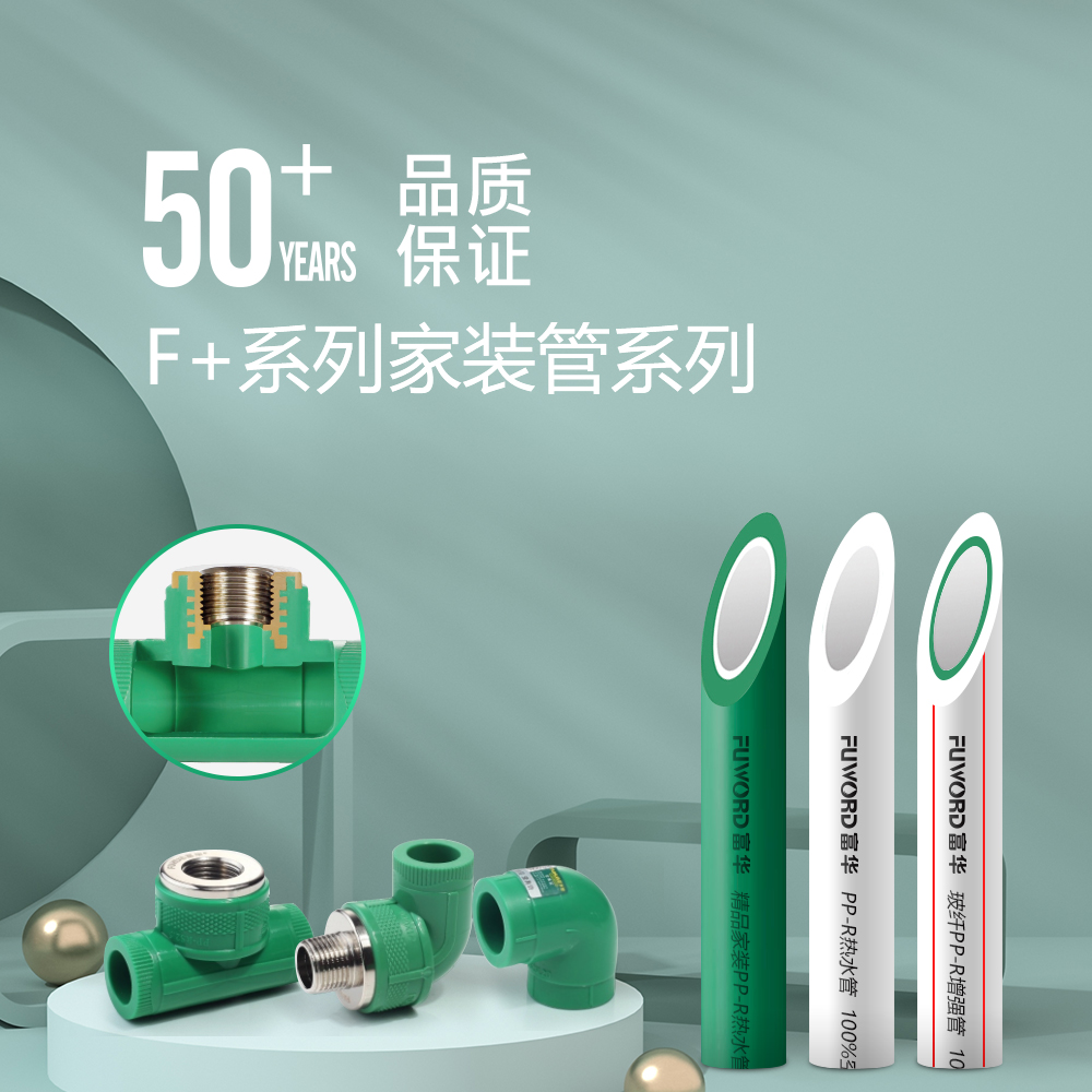 手機橫幅-浙江富華管業(yè)有限公司